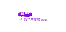 工藝品字體排版設(shè)計(jì)