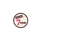 預(yù)售專(zhuān)場(chǎng)字體排版設(shè)計(jì)