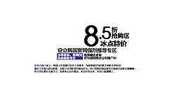 搶購女裝字體排版設計