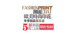 潮流女裝字體排版設計