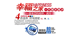 亲子装字体排版设计