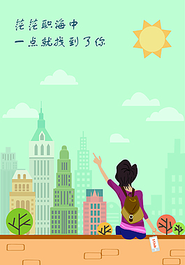 城市建筑矢量
