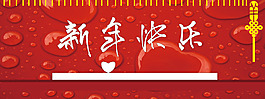新年快乐卡片水珠背景