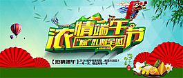 端午節(jié)廣告模板圖片