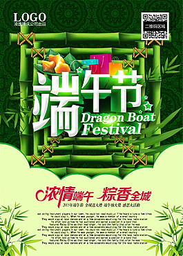 端午節(jié)展板背景圖片