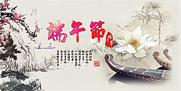 中國風(fēng)端午節(jié)背景圖片