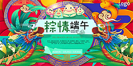 粽情端午廣告背景圖片