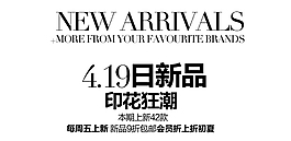新品女裝字體排版設計