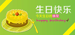 生日蛋糕綠色背景