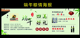 端午節(jié)海報