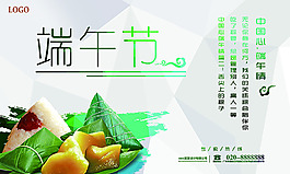 端午節(jié)海報