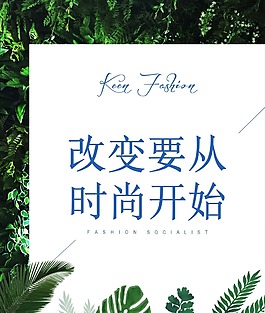 夏季清涼綠色海報