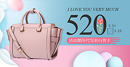 女包海报店铺资源位banner