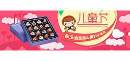 兒童節(jié)海報(bào)3