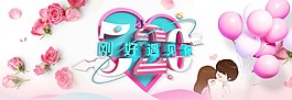 520 遇見你海報
