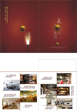 創(chuàng)意中國風折頁封面模板