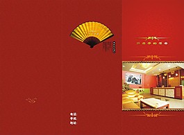 紅色主題家居三折頁模板