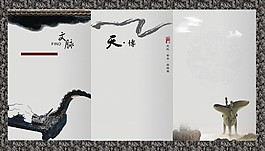 中國(guó)風(fēng)古典唯美三折頁(yè)模板