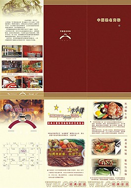 美食美味宣傳三折頁(yè)模板