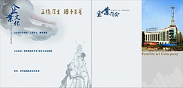 企業(yè)文化三折頁模板