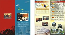 唯美三折頁(yè)模板素材