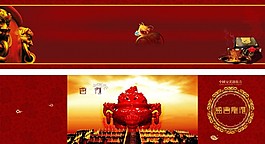 紅色主題三折頁(yè)模板