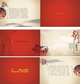 紅色古典藝術三折頁模板