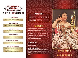 藝術主題三折頁模板