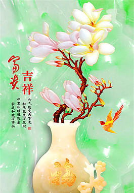 玉雕花瓶3D壁畫圖片