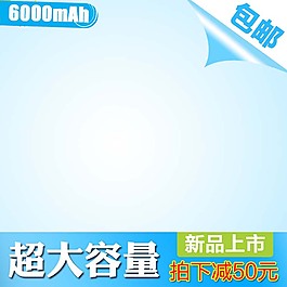藍(lán)色清爽清新主圖背景圖片