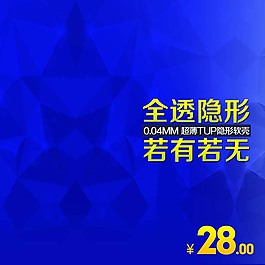 藍色時尚電子主圖免費下載