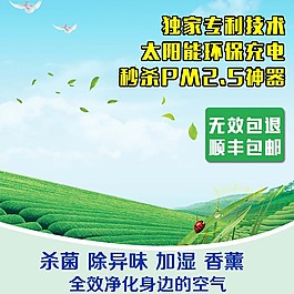 綠色促銷活動(dòng)清新主圖