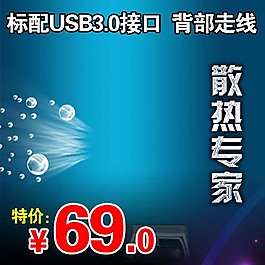 藍(lán)色電子主圖直通車背景免費(fèi)下載