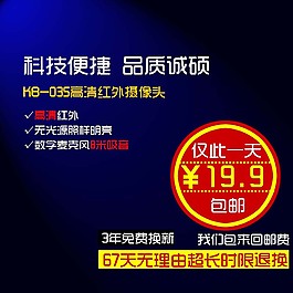 電子主圖直通車背景免費(fèi)下載