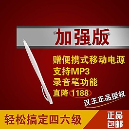 紅色電子主圖直通車背景免費(fèi)下載