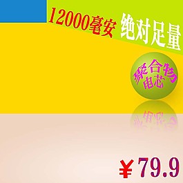 黃色多彩電子爆款主圖