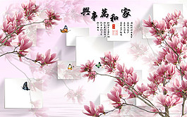 粉色玉蘭花背景墻圖片