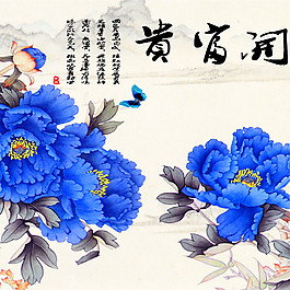 藍色牡丹花圖片