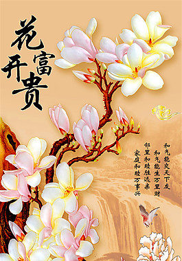 玉蘭花雕背景墻圖片
