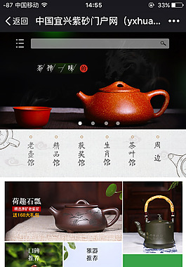 紫砂壶手机网站客户端