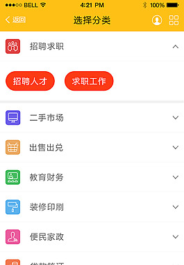 app选择分类图标列表