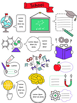 线框学校元素设计