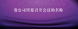 紫色漸變海報背景