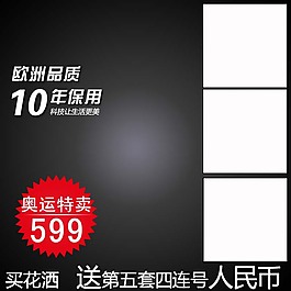 黑色紋理直通車圖設計