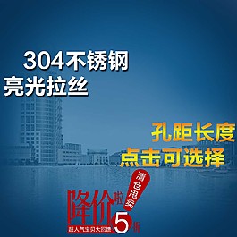 城市背景淘寶天貓京東清新主圖