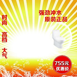 主圖直通車背景免費(fèi)下載
