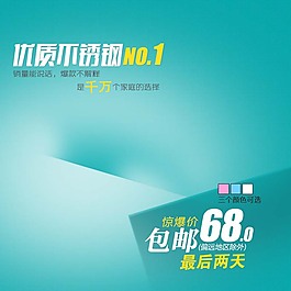 蓝色清新淘宝主图