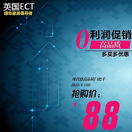 藍色科技爆款主圖設(shè)計