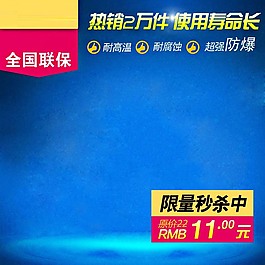 藍(lán)色展臺(tái)清爽清新主圖背景圖片