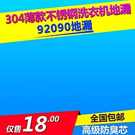 藍色簡約電子主圖模板免費下載